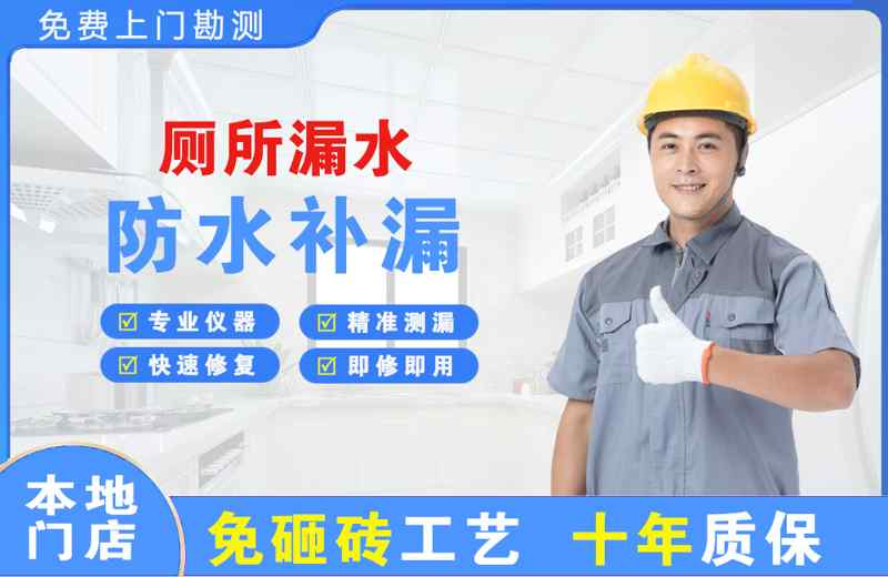 鹤壁厕所漏水维修